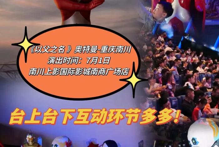 南川南商电影院，南川南商广场电影院