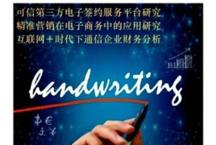 电商时代 刊物(电商时代 刊物排名) 电商时代 刊物(电商时代 刊物排名)