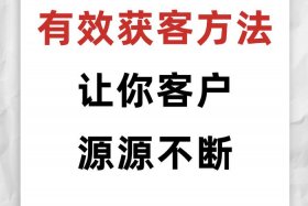 什么是电商获客（什么是电商获客人群）