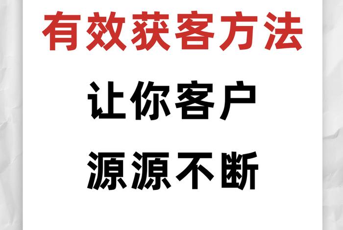 什么是电商获客(什么是电商获客人群) 什么是电商获客(什么是电商获客人群)