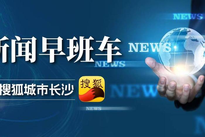 电商资讯早班车 - 电商资讯app 电商资讯早班车 - 电商资讯app