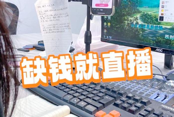 新手怎么做电商主播,新手怎么做电商主播赚钱 新手怎么做电商主播,新手怎么做电商主播赚钱