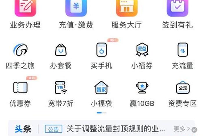 中国移动移悦go、中国移动悦享套餐是4g还是5g 中国移动移悦go、中国移动悦享套餐是4g还是5g