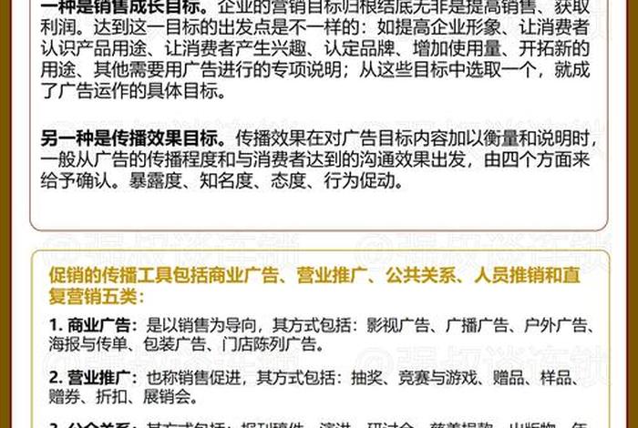 电商怎么做营销推广十 电商怎么做营销推广十字方案