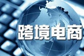 跨境电商之家电脑下载 - 跨境电商之家电脑下载什么软件
