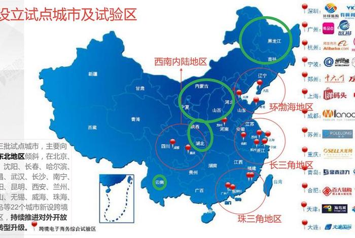 重庆跨境电商综合试验区、重庆跨境电商综合试验区有多少个