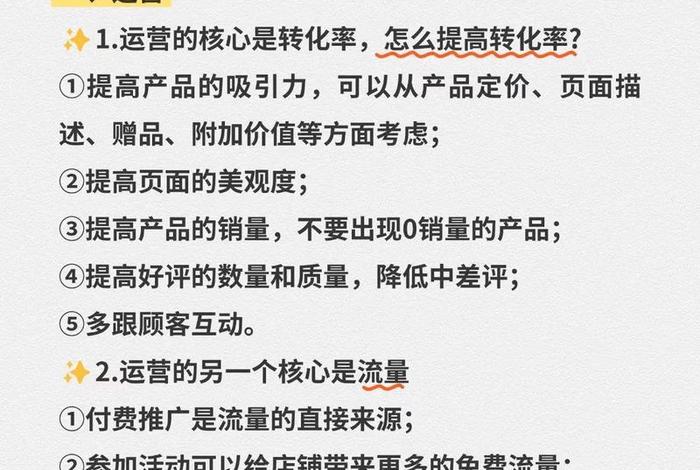 电商运营方案思路;电商运营方案思路怎么写 电商运营方案思路;电商运营方案思路怎么写
