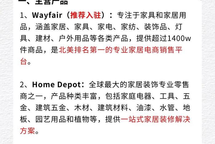 家居电商平台排行榜、家居电商平台排行榜前十名 家居电商平台排行榜、家居电商平台排行榜前十名