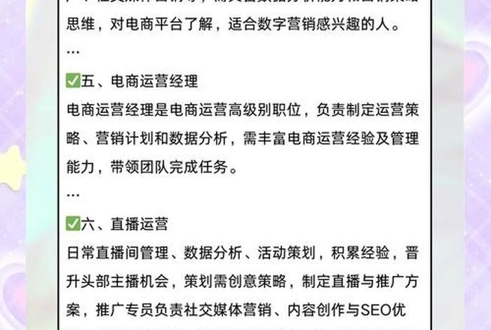 电商博主有哪些 - 电商博主有哪些职位 电商博主有哪些 - 电商博主有哪些职位