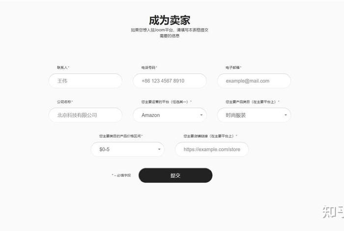 joom入驻条件及费用 - joom平台入驻条件 joom入驻条件及费用 - joom平台入驻条件
