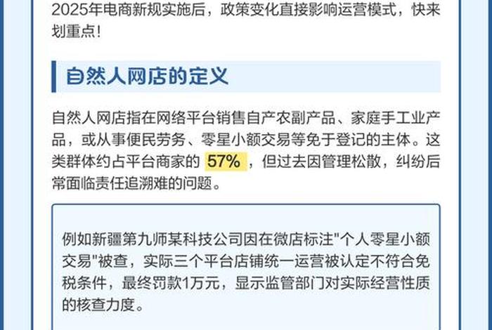 自然人做电商要交税吗；自然人做电商要交税吗多少钱