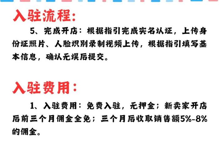 跨境电商虾皮开店费用；虾皮跨境电商开店流程及费用
