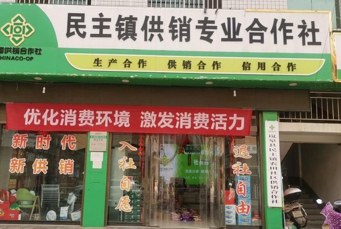 中国供销社有什么买卖平台;中国供销社有什么买卖平台可以做 中国供销社有什么买卖平台;中国供销社有什么买卖平台可以做