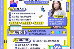 电商培训机构招生引流方案、培训机构招生引流策划