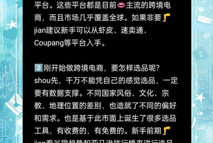 电商信息失败案例（失败的电商文案）