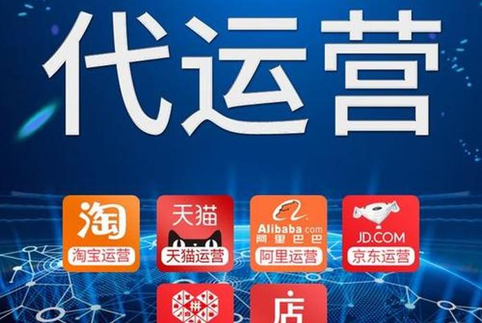 农产品电商代运营(农产品电商代运营招标) 农产品电商代运营(农产品电商代运营招标)