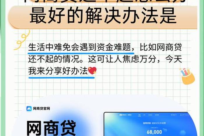 电商贷款;什么是电商贷款 电商贷款;什么是电商贷款
