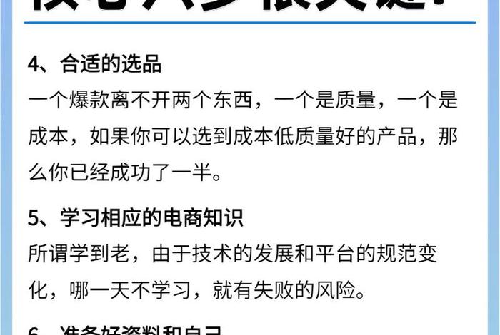 电商教程从入门到入土 电商基础入门教程视频
