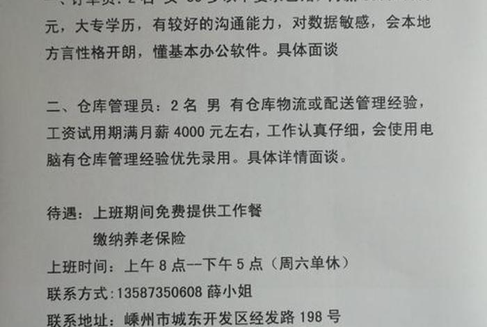 合肥电商仓库招聘 - 合肥电商仓库招聘网 合肥电商仓库招聘 - 合肥电商仓库招聘网