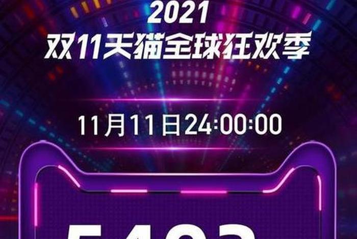 双十一电商火爆视频（双十一电商火爆视频大全）