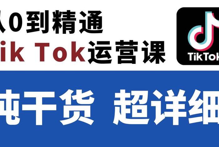 做电商教学视频、做电商怎么入门教学视频 做电商教学视频、做电商怎么入门教学视频
