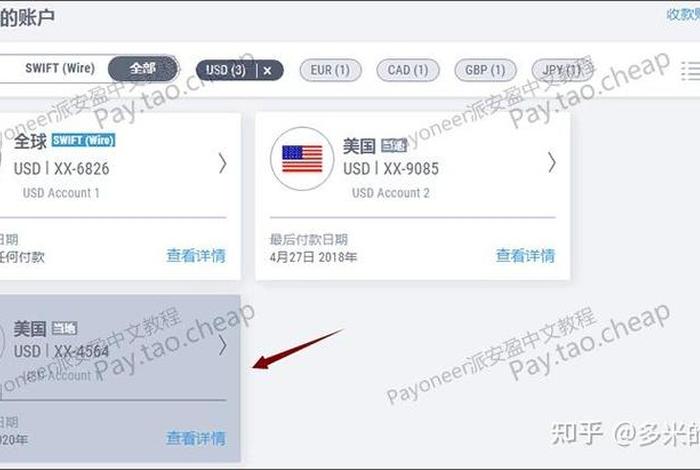 亚马逊平台收款 亚马逊平台收款需要对公账户吗
