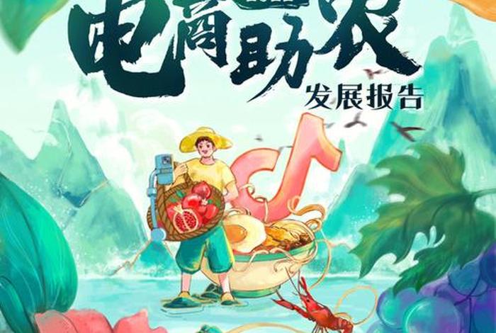 电商助农运营推广；电商助农运营推广是干嘛的