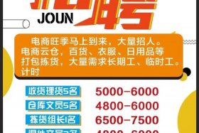 金华电商打包厂招聘 金华电商打包厂招聘电话