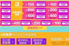 小电代理商优惠券（小电充电优惠券兑换码）