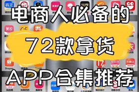 电商平台大全 - 电商平台大全app