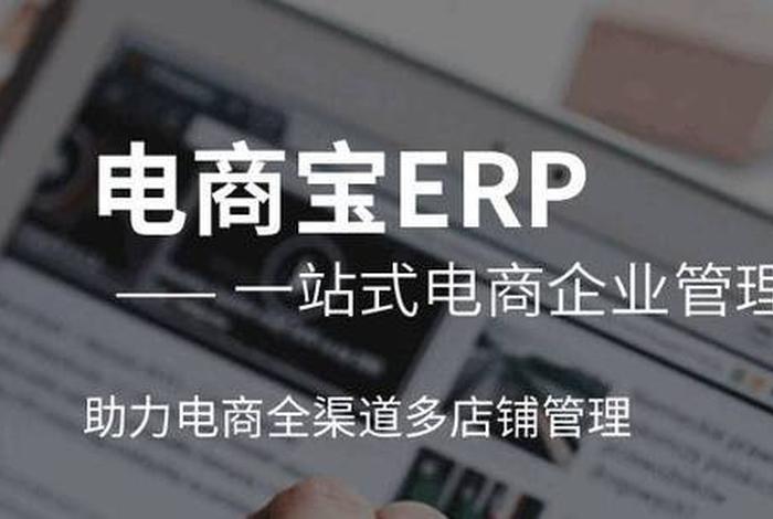 电商宝登录 电商宝客服电话