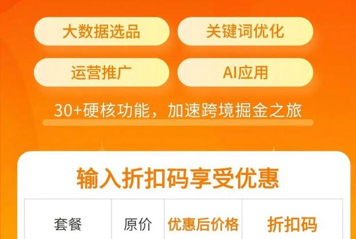 羽宙电商购物优惠;羽宙电商购物优惠券怎么用 羽宙电商购物优惠;羽宙电商购物优惠券怎么用