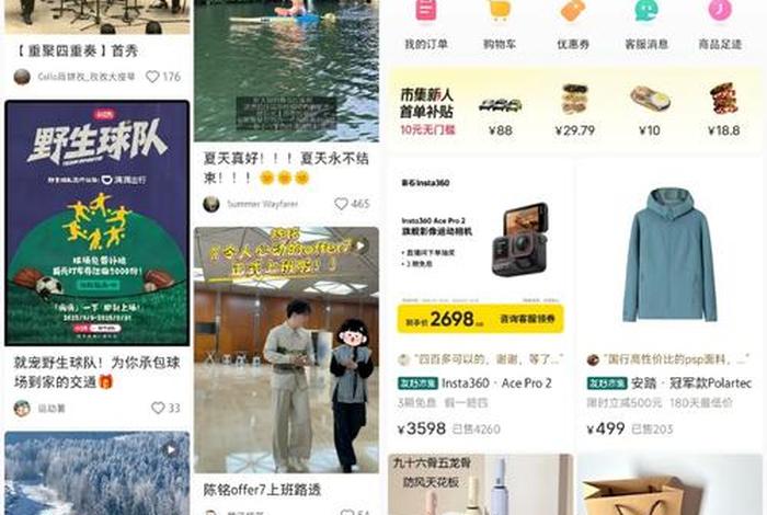 电商导航什么样（电商导航什么样的好用）