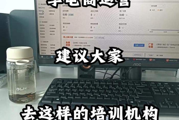 网上想学电商运营在哪里学，电商运营有哪些自学的网站