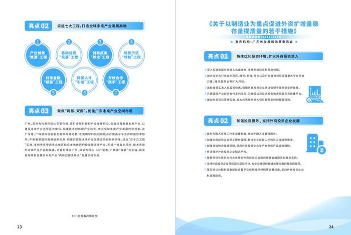 电商项目招商,电商项目招商引资方案 电商项目招商,电商项目招商引资方案
