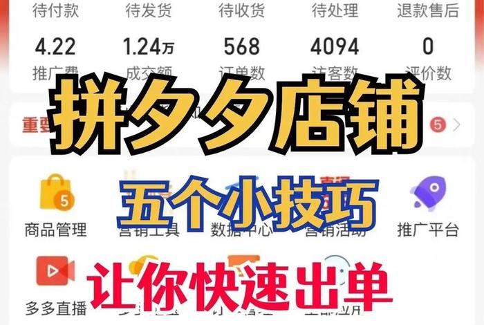 开一家拼多多电商需要投多少钱 - 开一家拼多多电商需要投多少钱呢