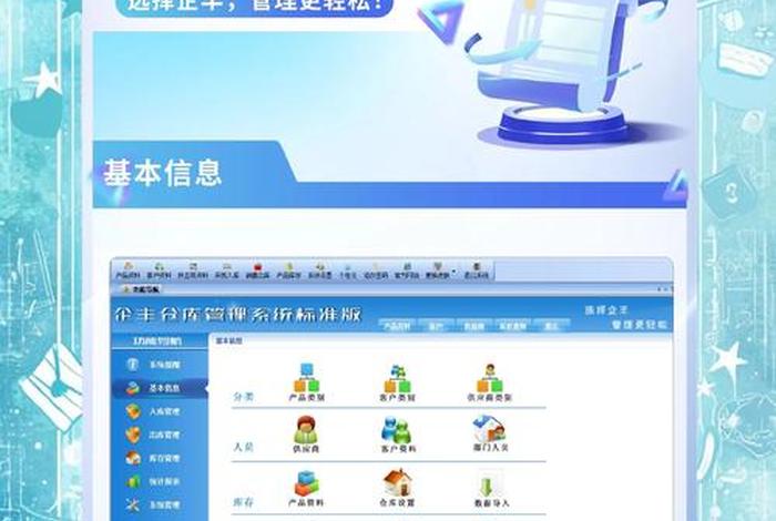 珠宝电商进销存软件，珠宝进销存管理软件排名