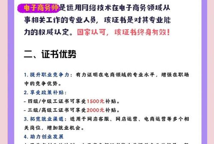 电商设计师证书有用吗 - 电商设计师证书有用吗多少钱 电商设计师证书有用吗 - 电商设计师证书有用吗多少钱