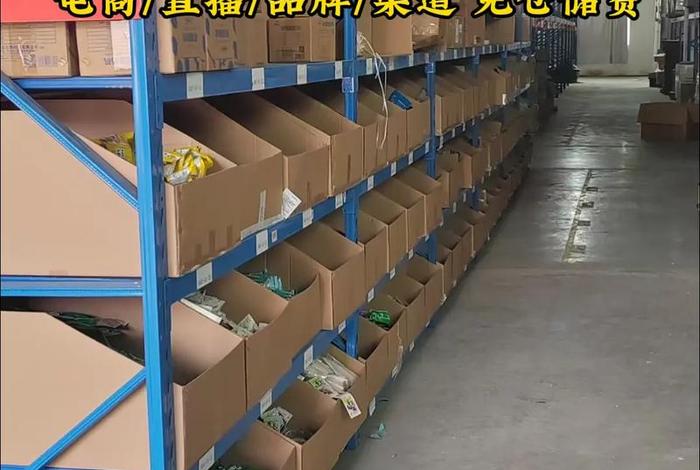 电商第三方仓储多少钱合适（电商第三方仓储多少钱合适呢）