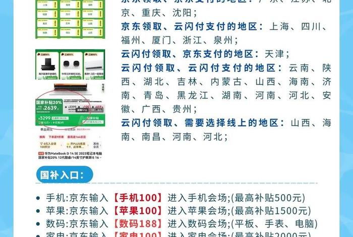 跨境电商公共服务平台补贴 跨境电商公共服务平台补贴多少