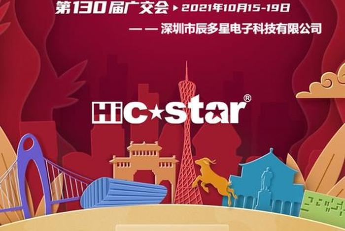 广交会电商补贴 - 广交会电商补贴多少钱 广交会电商补贴 - 广交会电商补贴多少钱