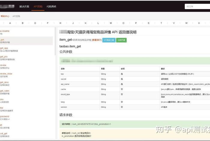 电商api接口开放平台 电商api接口开放平台怎么用 电商api接口开放平台 电商api接口开放平台怎么用