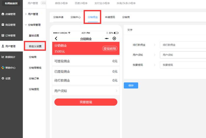 电商联盟抢单赚佣金，电商联盟抢单赚佣金怎么操作