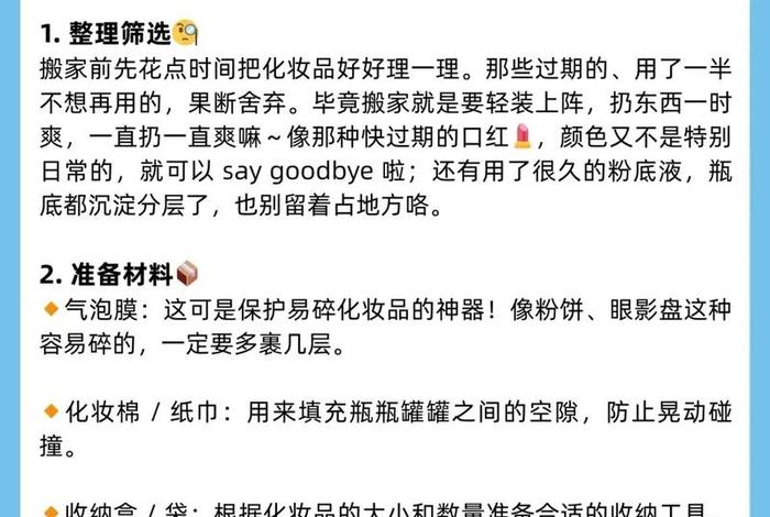 电商化妆品打包能干多久啊；电商化妆品打包能干多久啊知乎