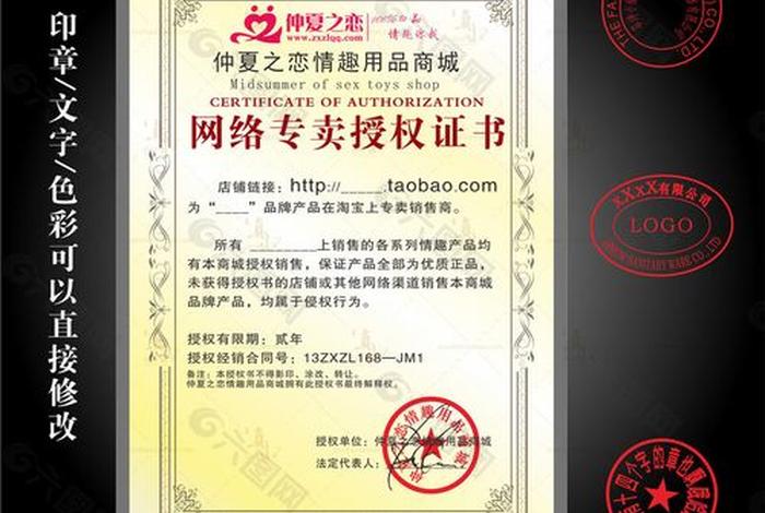 电商证书展示 - 电商证书展示图片