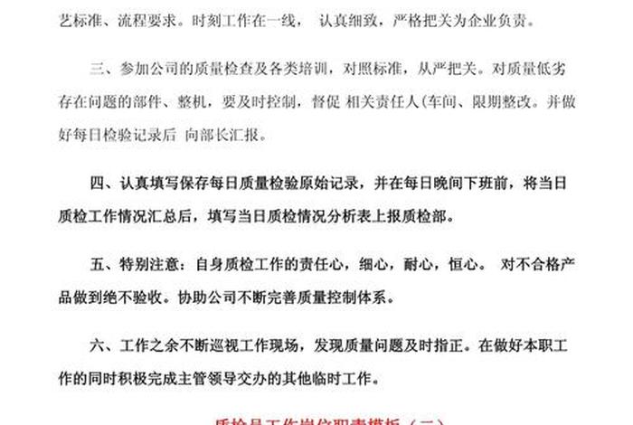 跨境电商质检员的工作职责(跨境电商质检员的工作职责是什么) 跨境电商质检员的工作职责(跨境电商质检员的工作职责是什么)