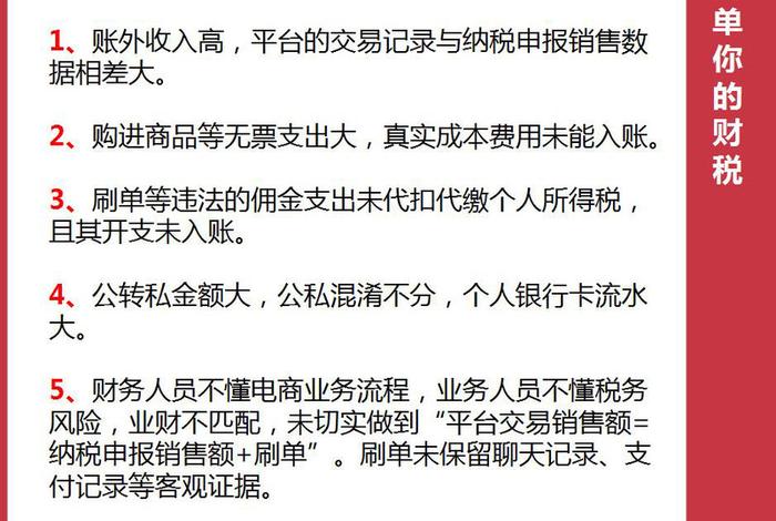 跨境电商财税合规方案班 跨境电商财税合规化建议