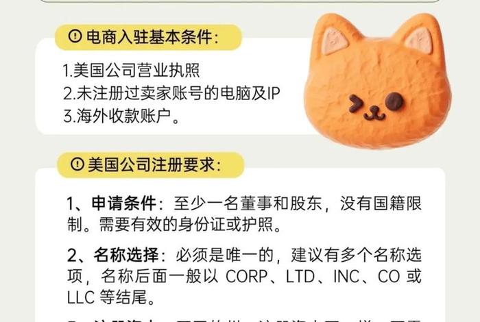 跨境电商需要注册国外公司吗(跨境电商需要注册国外公司吗知乎) 跨境电商需要注册国外公司吗(跨境电商需要注册国外公司吗知乎)