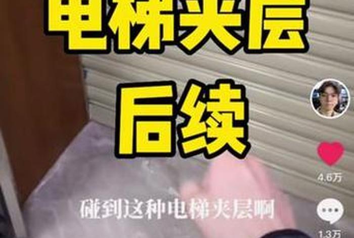 刘电梯的抖音,抖音网红电梯 刘电梯的抖音,抖音网红电梯