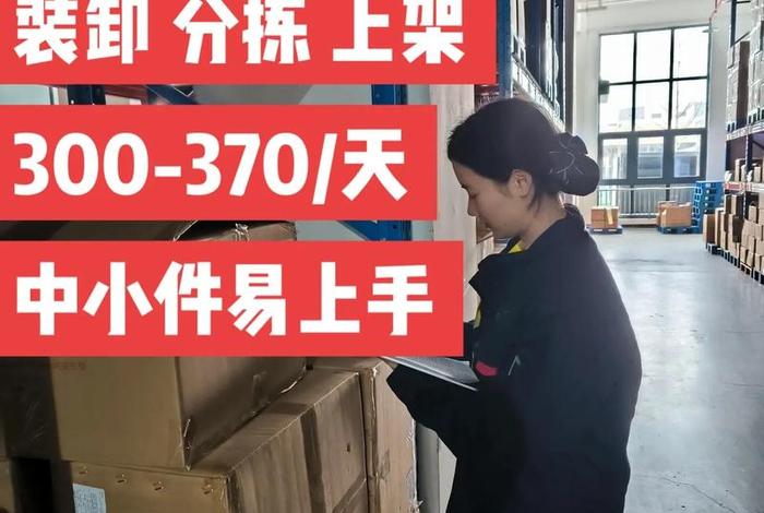 广东电商物流分拣打包真有一万一个月(广东电商物流分拣打包真有一万一个月吗) 广东电商物流分拣打包真有一万一个月(广东电商物流分拣打包真有一万一个月吗)